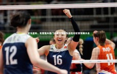 【BT运动官网】官方宣布，克雷莫内塞门将奥代罗因伤退出印尼世预赛大名单