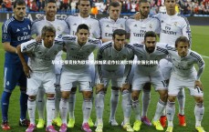 BT体育官网-毕尔巴鄂竞技为欧冠挑战加紧运作拉波尔特转会强化防线