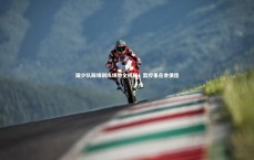 【BT运动官网】国少队踩场训练场地全揭秘，监控虽在余俱佳